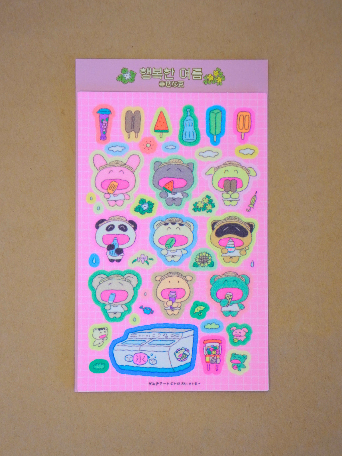 happy summer sticker sheet