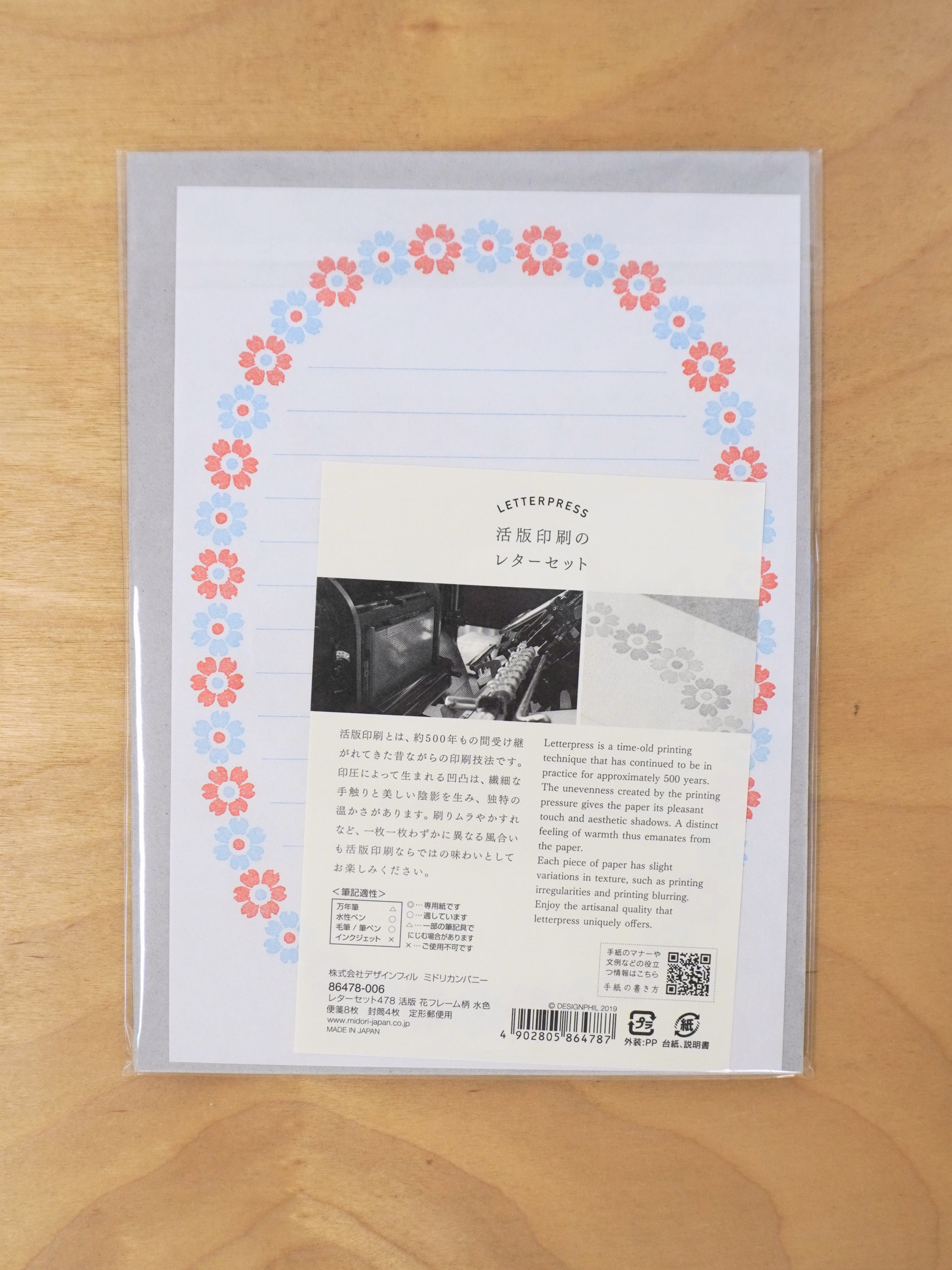 Flower Frame Letter Set