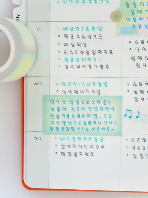 memo gradient washi tape