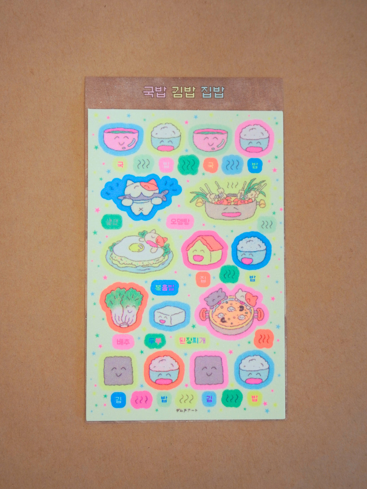 gukbap gimbap home-style meal sticker sheet