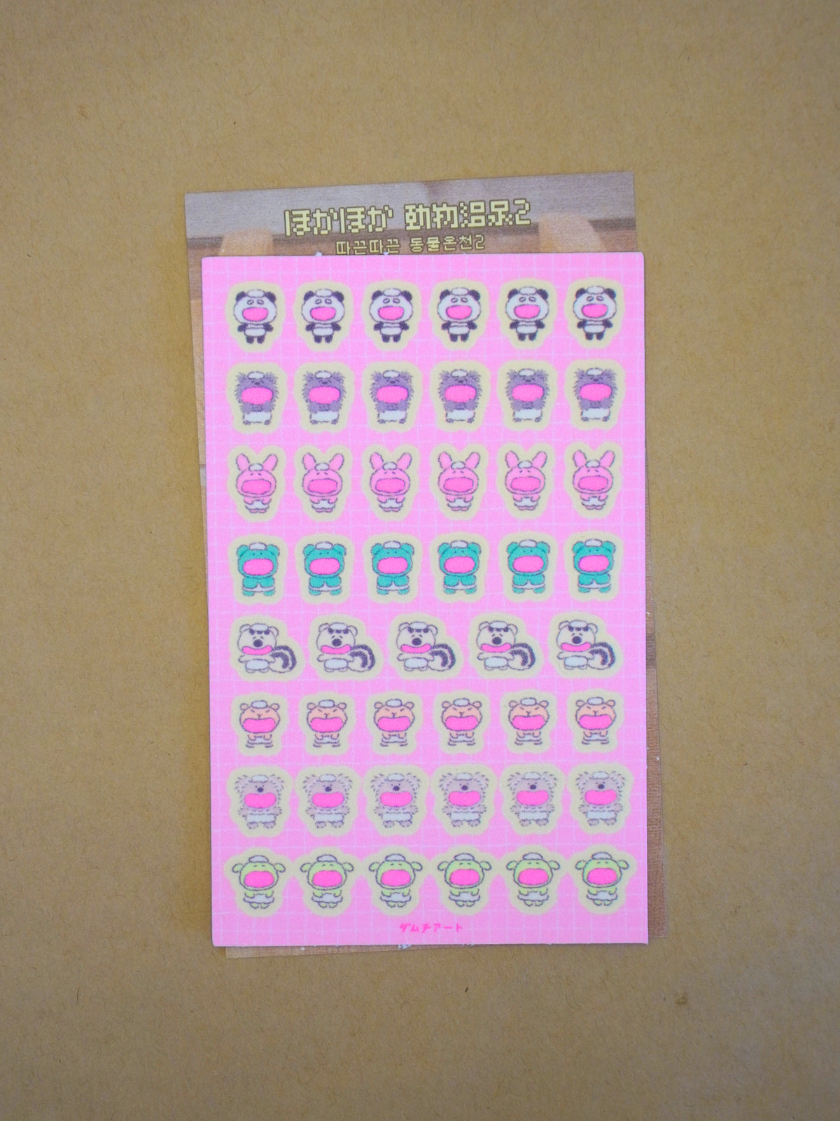 spa animals sticker sheet